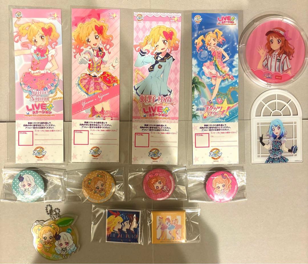 アイカツ！リクエストチケット 虹野ゆめ 13点セット