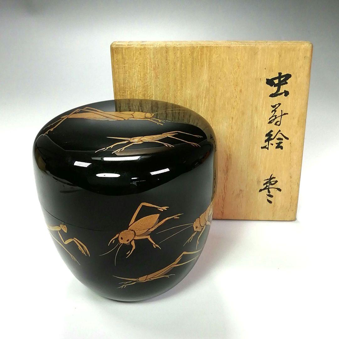 Ｓ２６０棗『虫蒔絵』『塗師小島漆壺斎作』『底部在銘』共箱茶道具