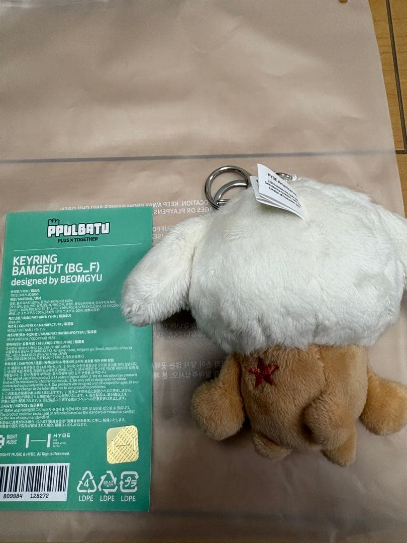 【新品・未使用品】TXT プルバトゥ バムグッ 初期 キーリング