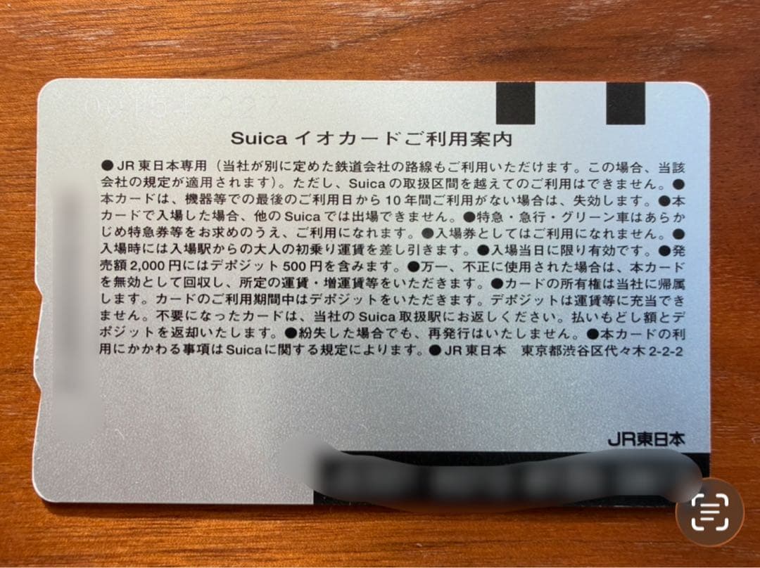 初代　初期Suica ペンギンなし