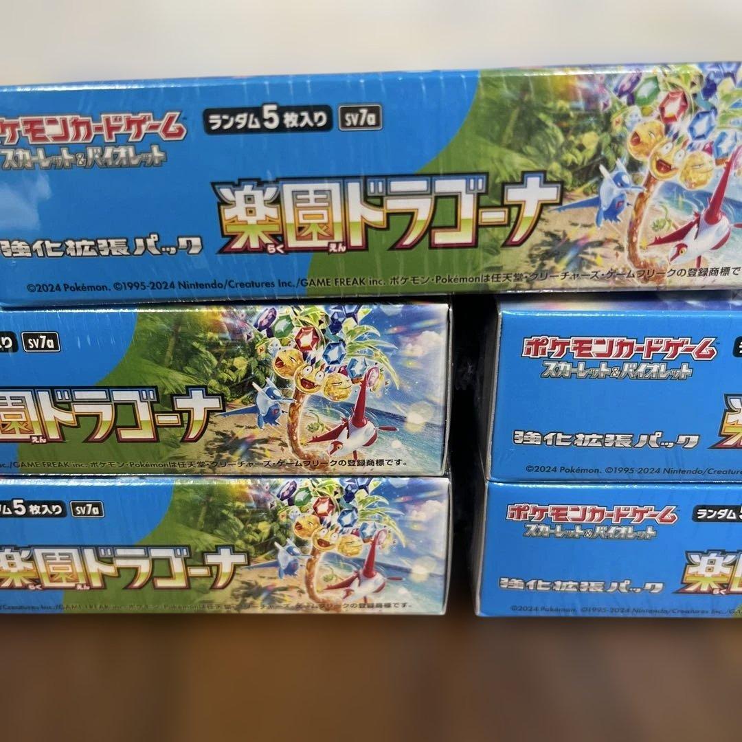 楽園ドラゴーナ　未開封　シュリンク付き　5ボックス　ポケモンセンター産