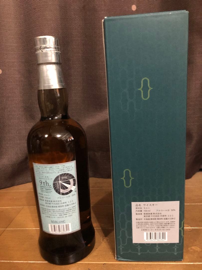 厚岸 芒種 55% 700ml