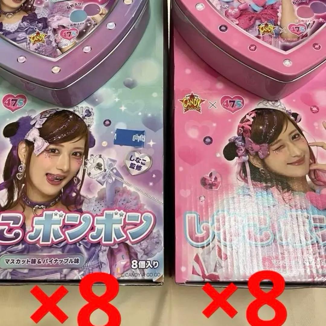 しなこボンボン 2カートン