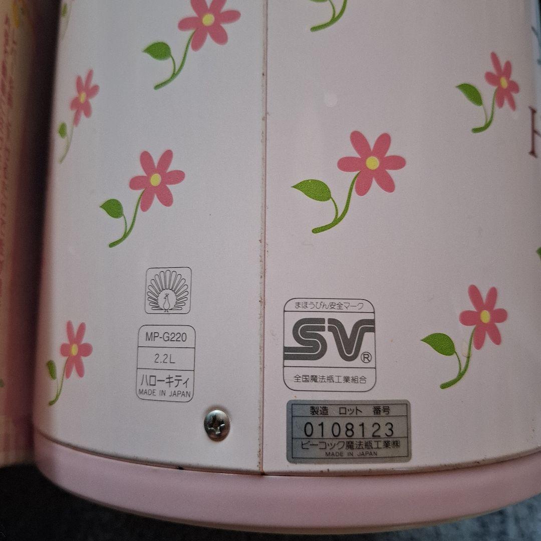 平成レトロハローキティ テーブルポット．保温ポット,バック