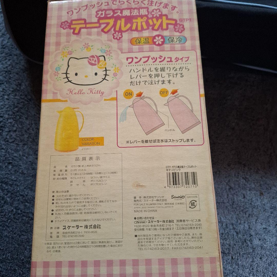 平成レトロハローキティ テーブルポット．保温ポット,バック