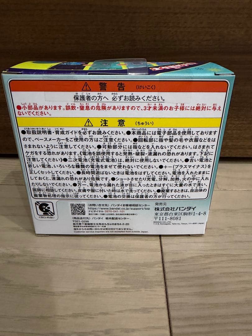 タマゴッチパラダイス ジェイドフォレスト