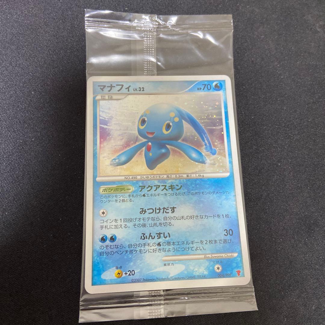 マナフィ 未開封　プレーヤーズ ポケモンカード