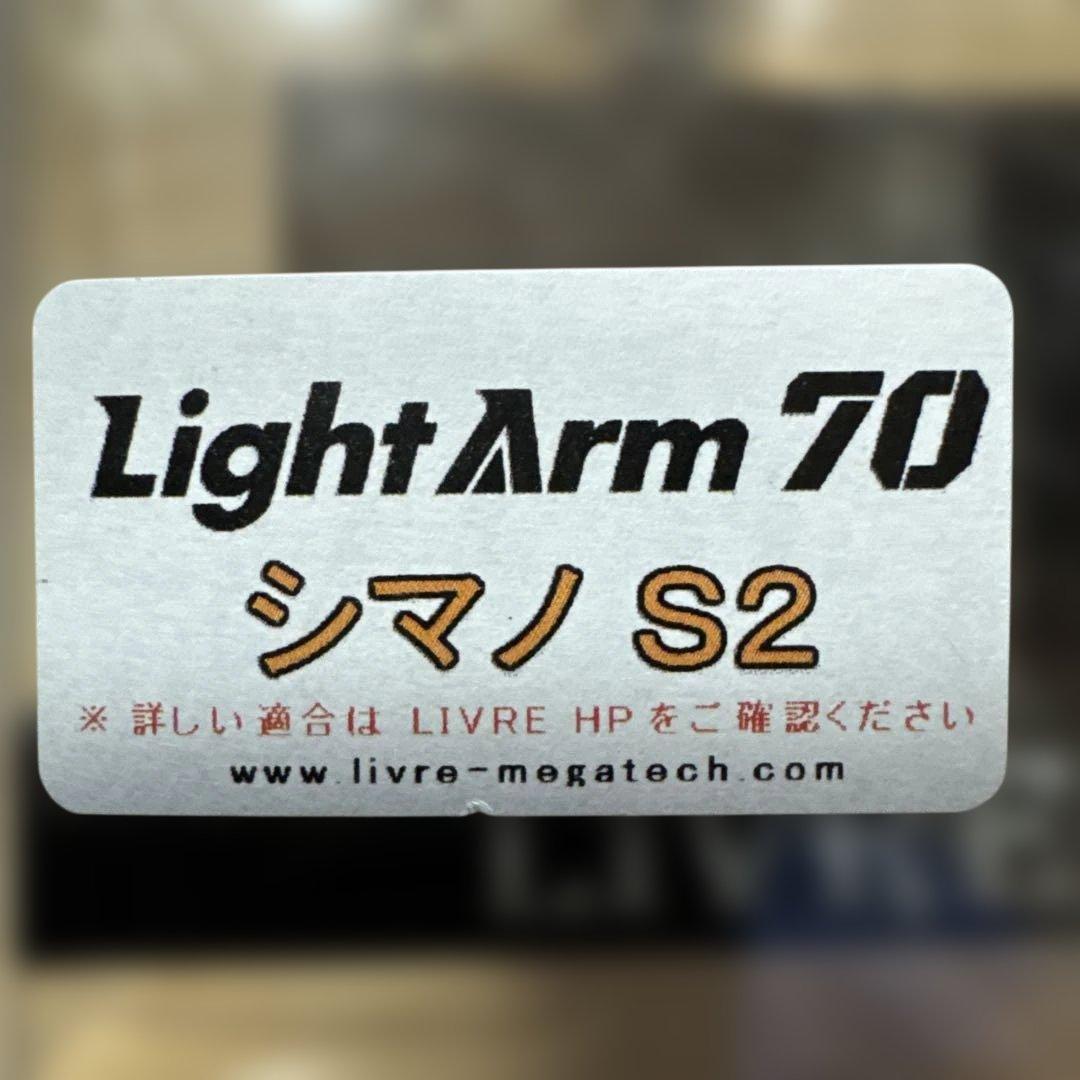 LIVRE リブレ ライトアーム70 EP41 シマノS2 ガンメタPゴールドG