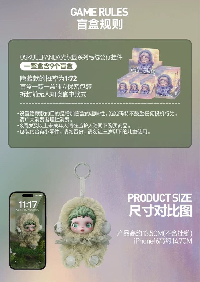 海外正規品POPMART OSKULLPANDA 光織園 ぬいぐるみランダル発送