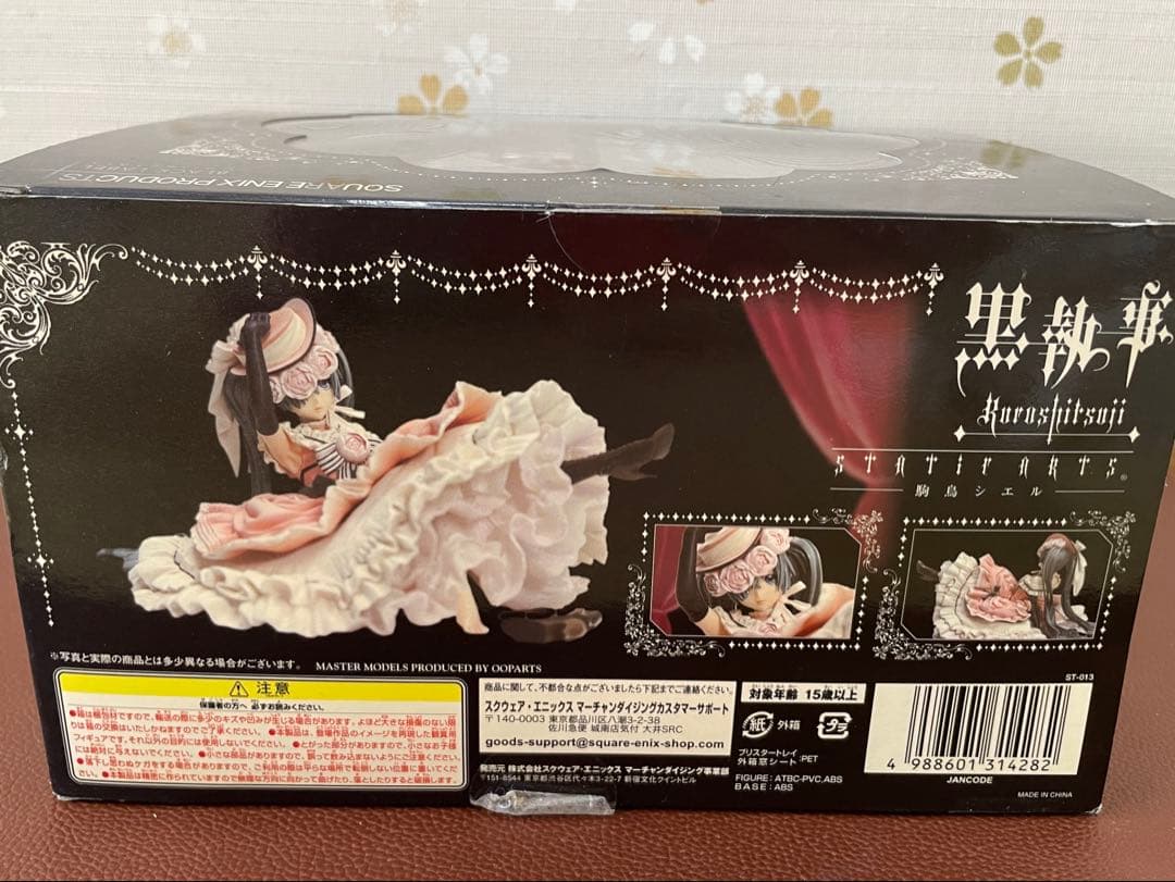 【 黒執事 】 フィギュア 【 駒鳥 】