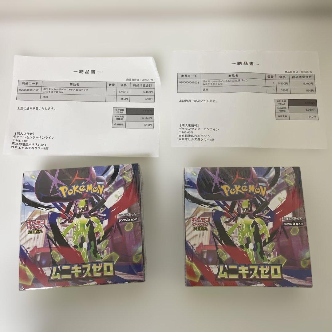 シュリンク付き ポケモンカードゲーム ムニキスゼロ 2BOX