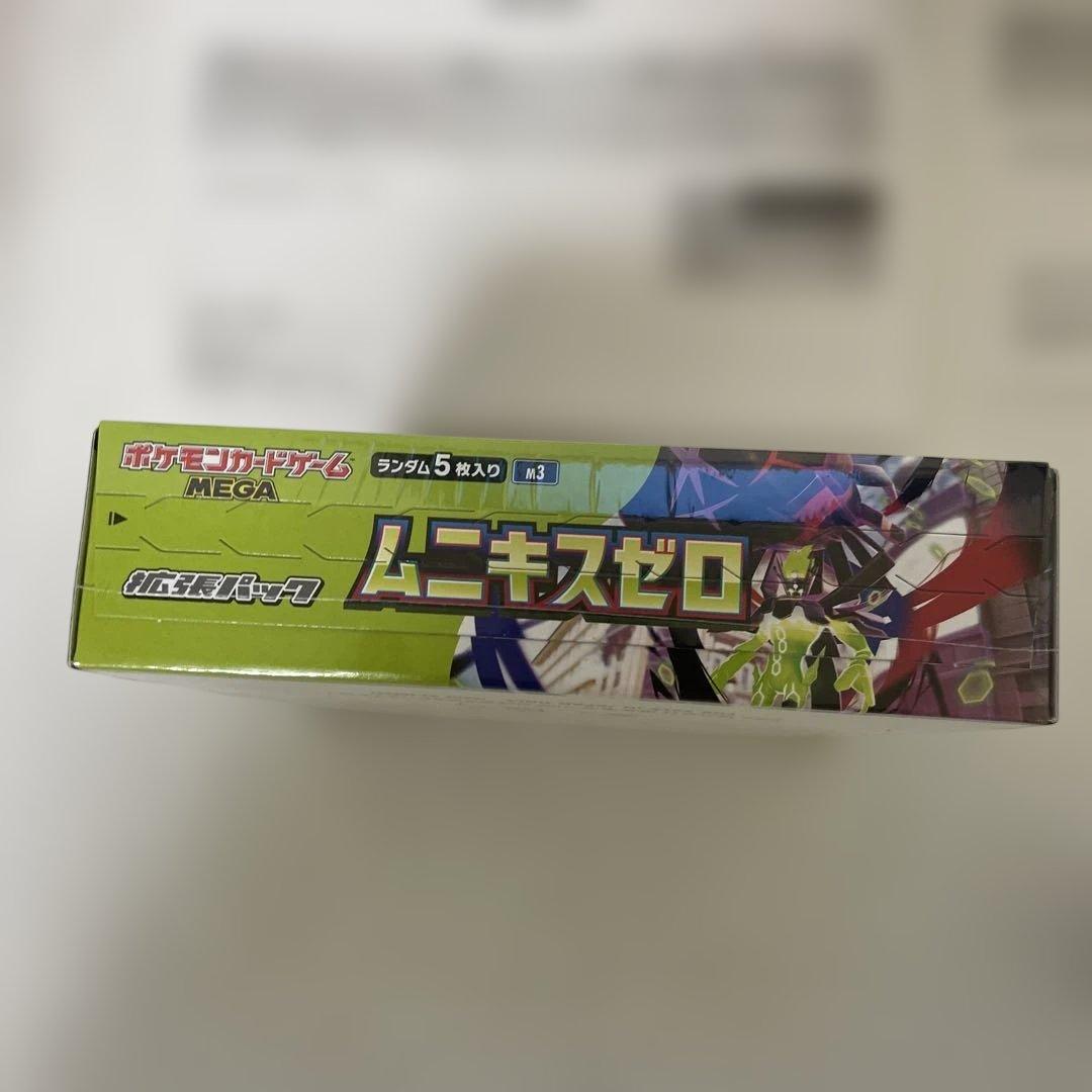 シュリンク付き ポケモンカードゲーム ムニキスゼロ 2BOX