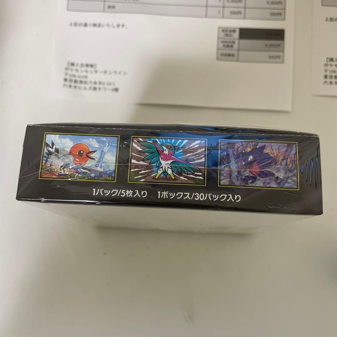シュリンク付き ポケモンカードゲーム ムニキスゼロ 2BOX