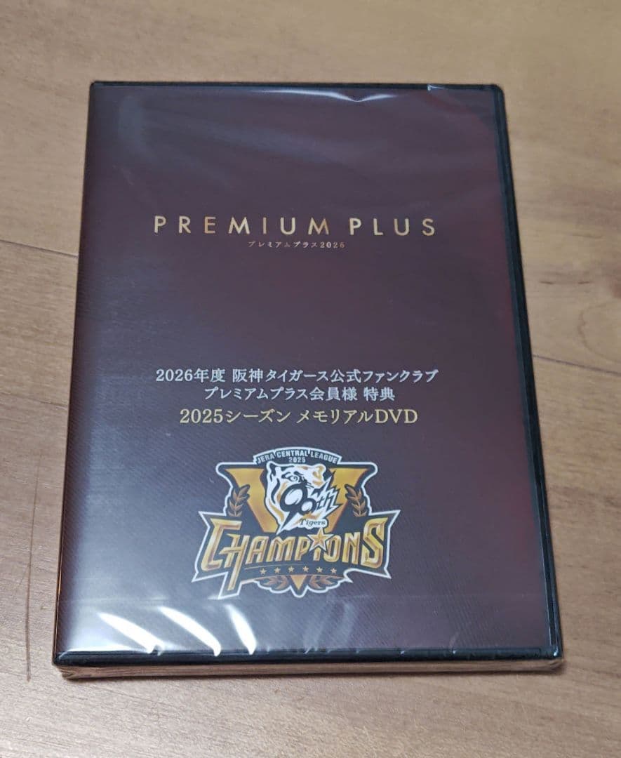 阪神タイガース公式FC【プレミアムプラス特典】 メモリアルDVD【未開封】最新