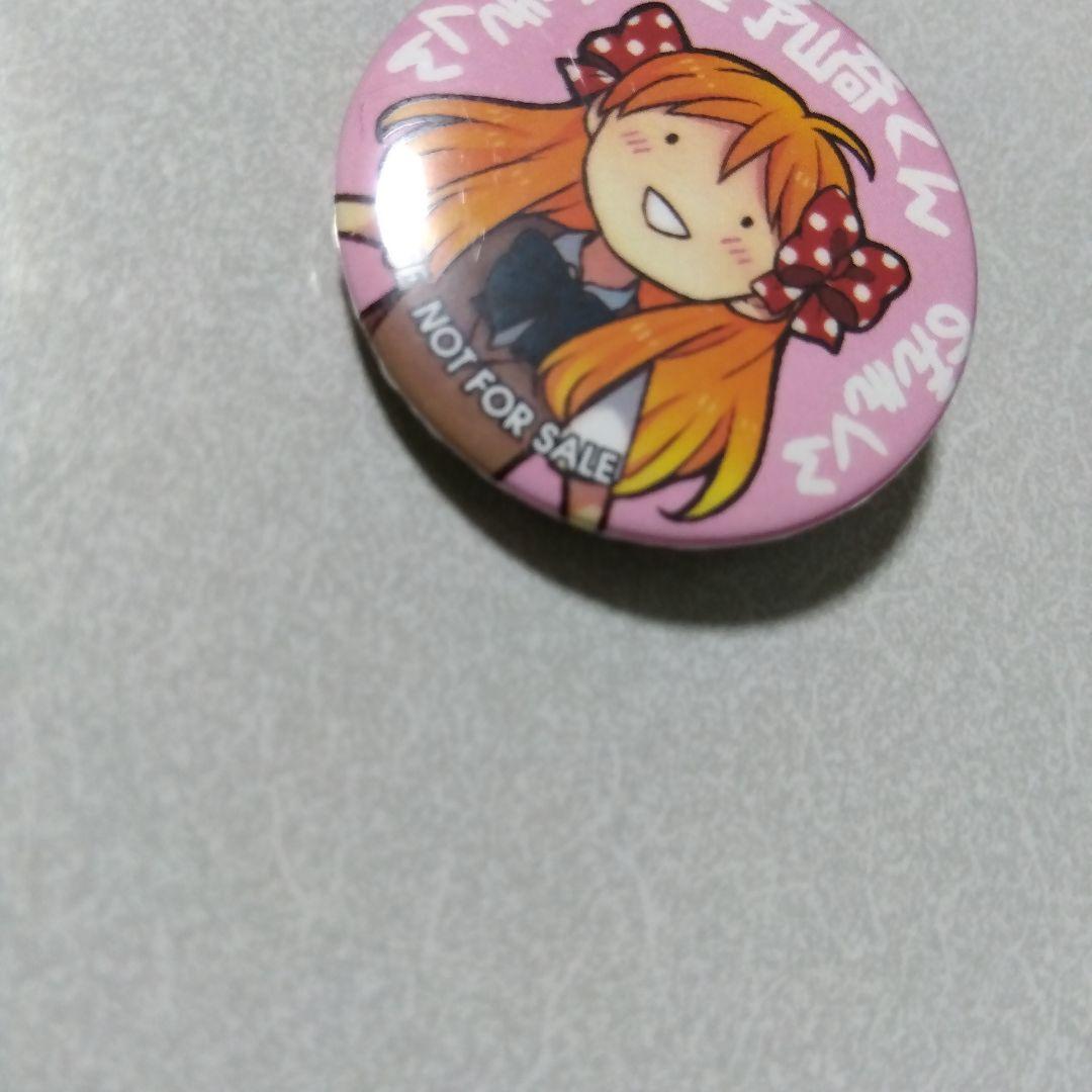 【月刊少女野崎くん】佐倉千代 少女ロマンスWEB限定 懸賞 特製 缶バッジ