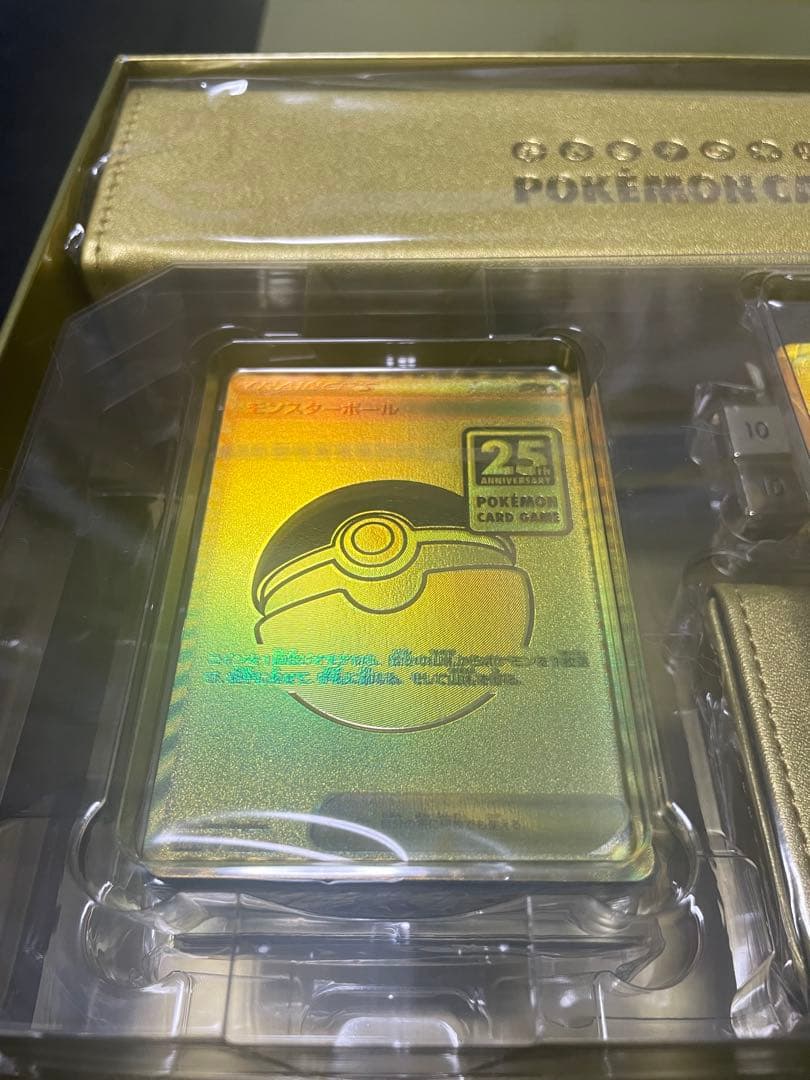 ポケモンカード 25周年 ゴールデンボックス　Amazon産