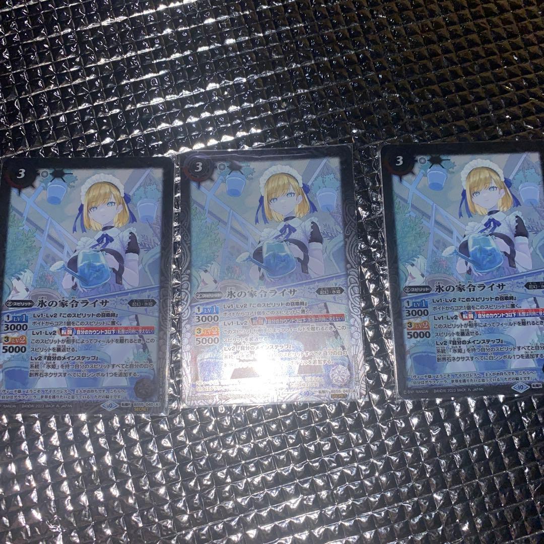 バトルスピリッツ　氷の家令ライサ　3枚　シークレット　 氷姫