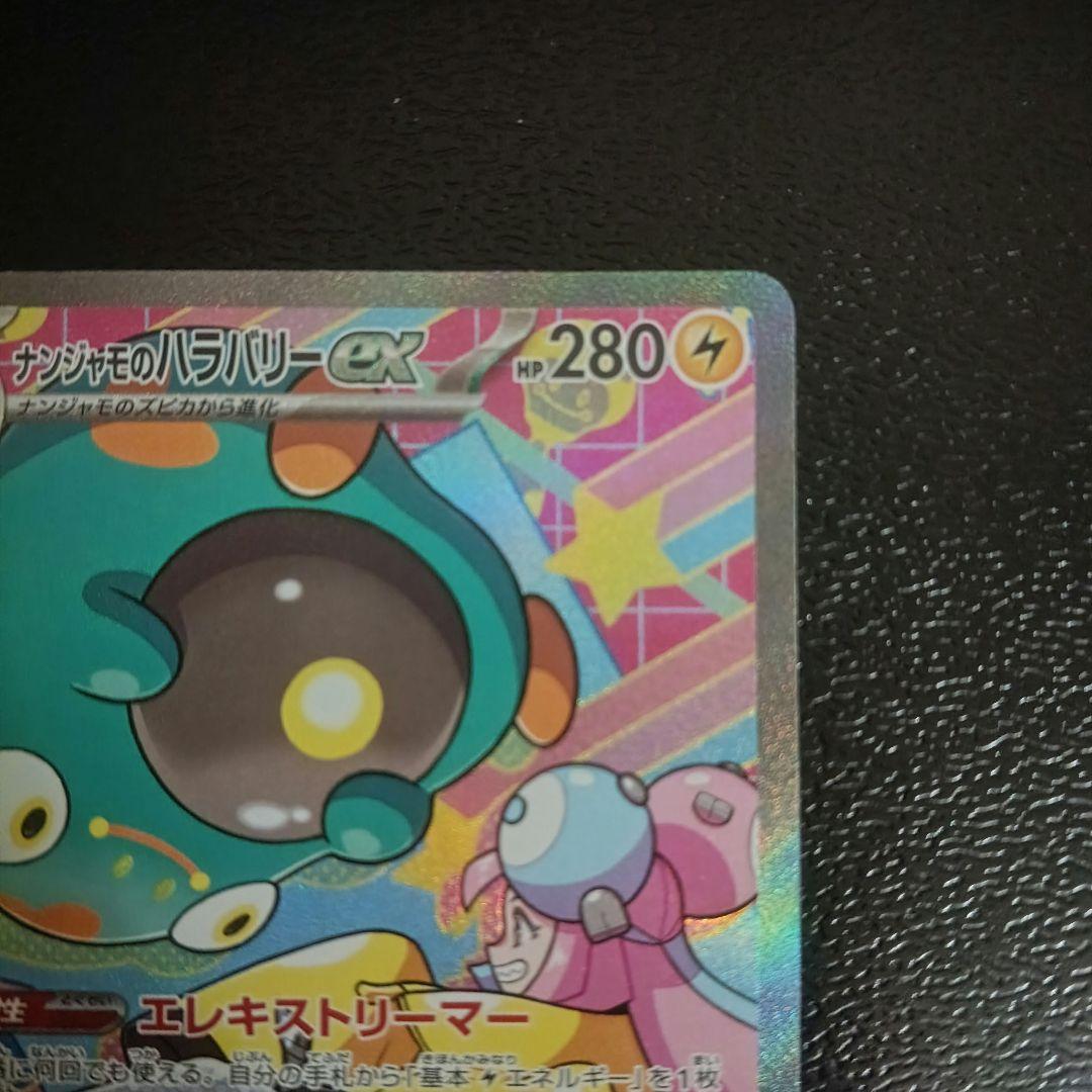 メガドリームex ゴッドパック