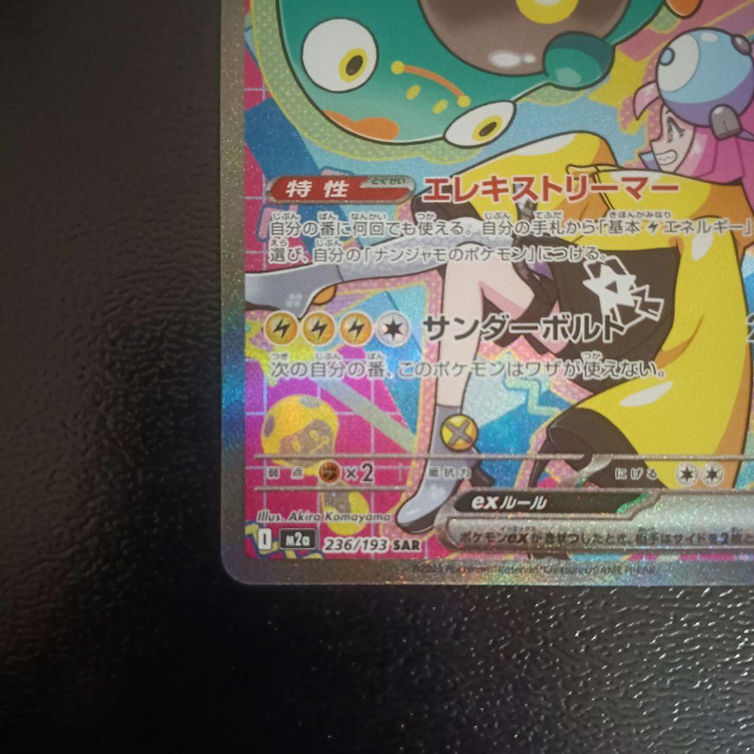 メガドリームex ゴッドパック