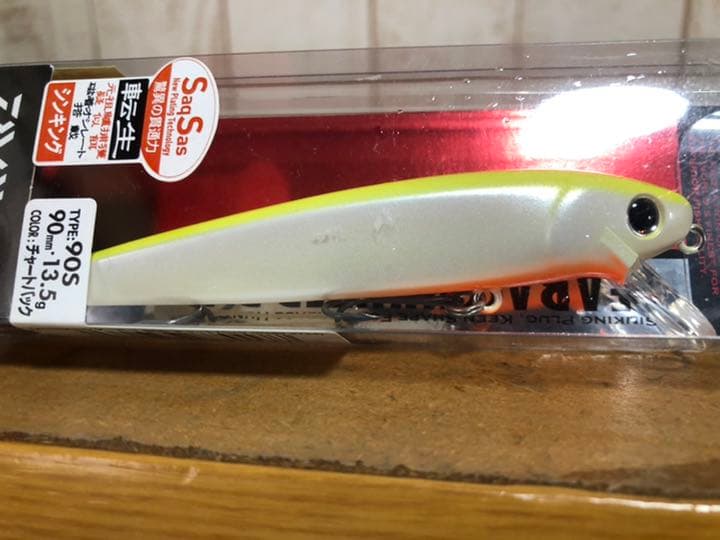 未開封 絶版　レア　ダイワ　シーバスハンター　R-1 4個セット