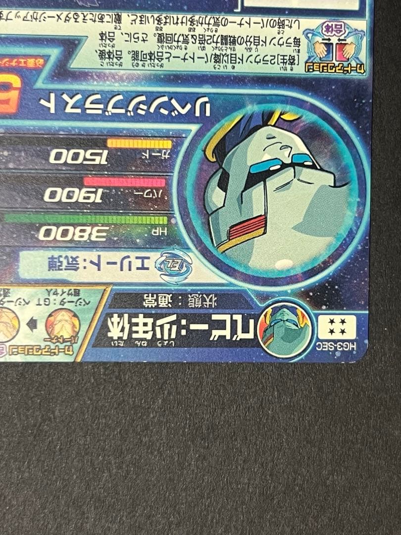 価格は要相談で大丈夫です　旧弾　単品　スーパードラゴンボール