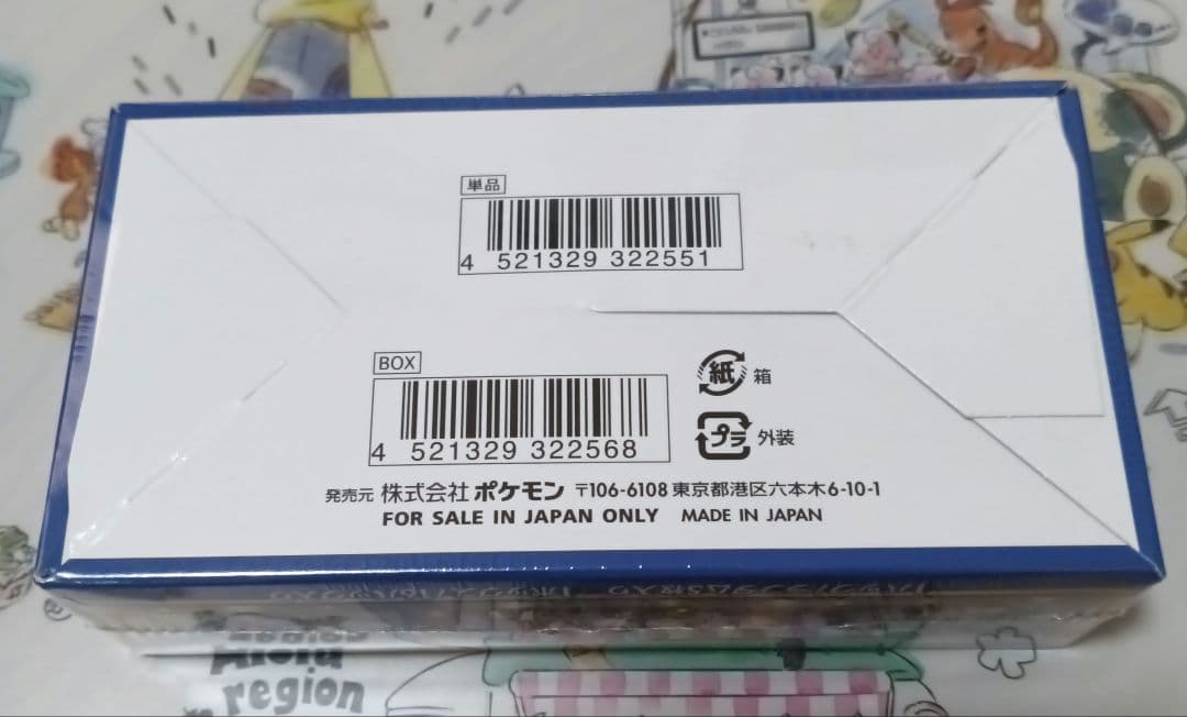 ポケモンカード 25th ボックス　未開封品