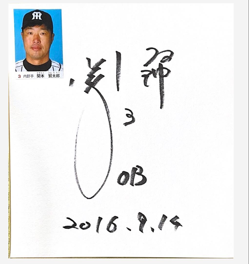 プロ野球選手色紙5枚