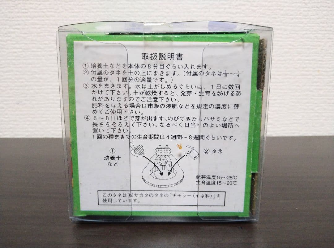 くまのプーさん　栽培キット　陶器　置物　ガーデニング　インテリア【未使用品】