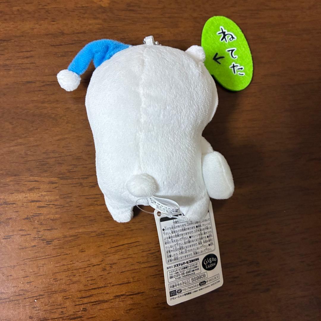 自分ツッコミくま ボールチェーン付きぬいぐるみ ねてた