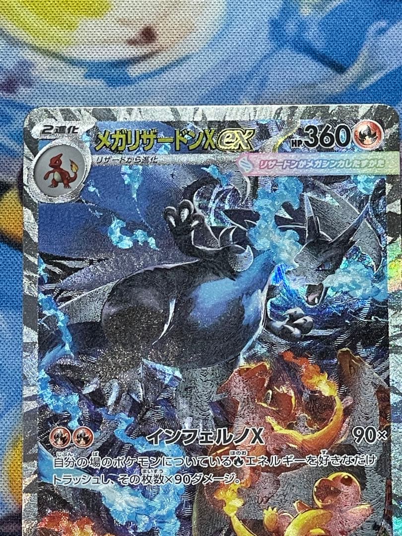(003)インフェルノX メガリザードンX ex SAR 110/080