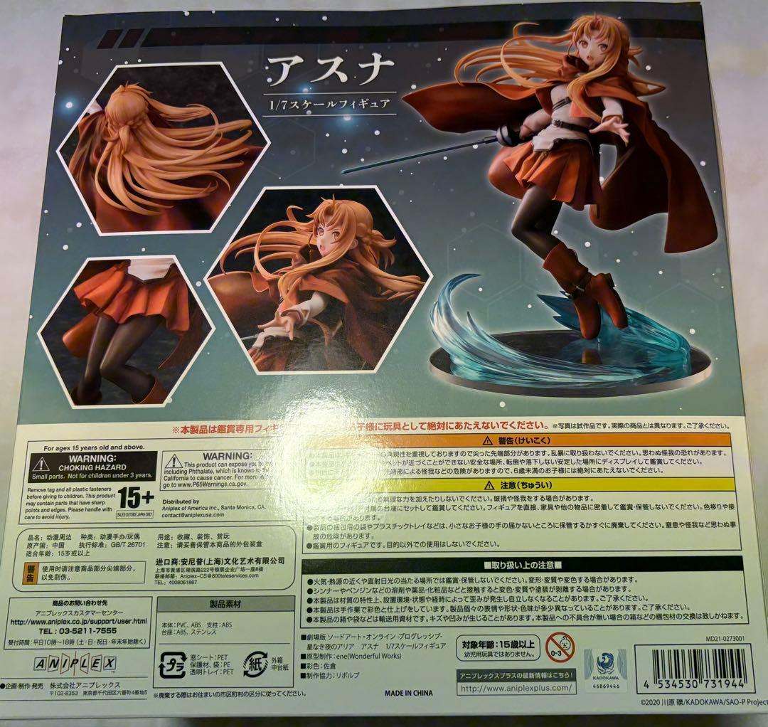 ソードアート・オンライン -プログレッシブ- 星なき夜のアリア アスナ