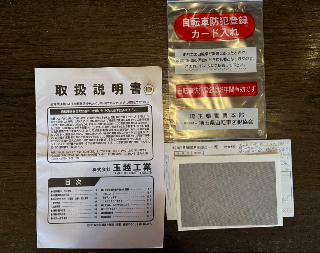 イオンバイク マハロジュニア 6段 24型 子供用自転車 グリーン 手渡しのみ