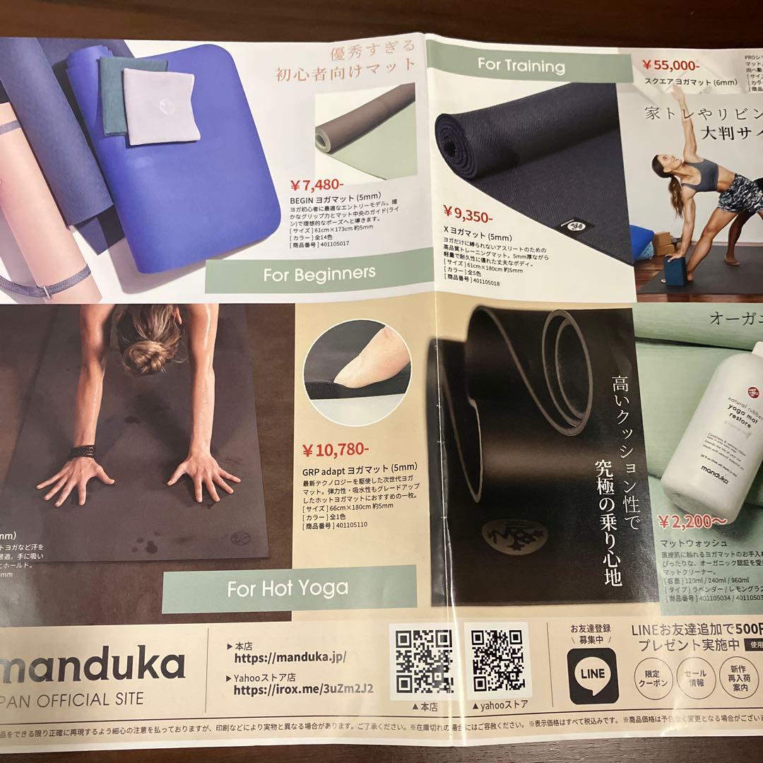 マンドゥカ Manduka GRP ヨガマット 4mm
