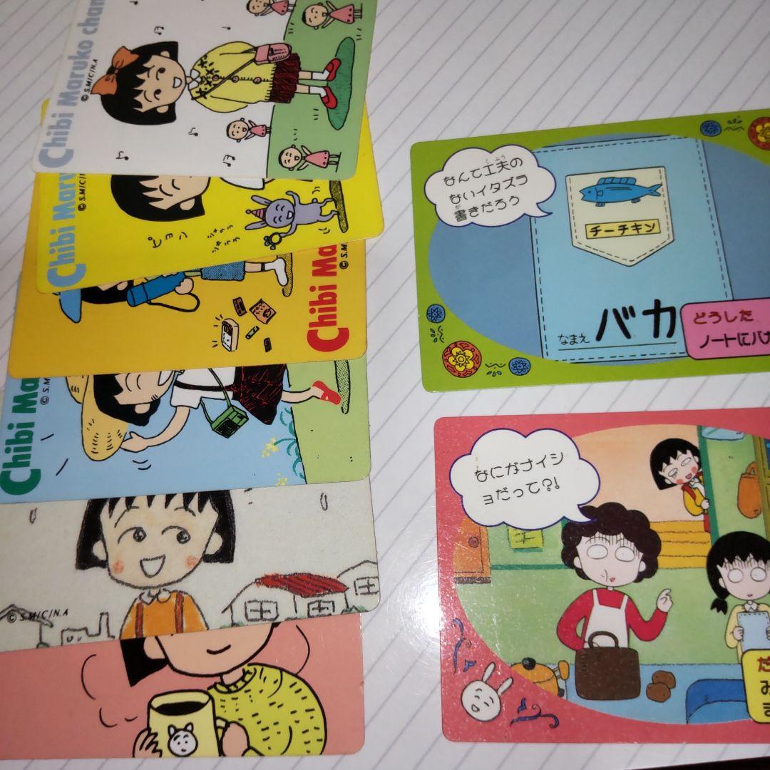 ちびまる子ちゃん　グッズ　当時物　レア　レトロ