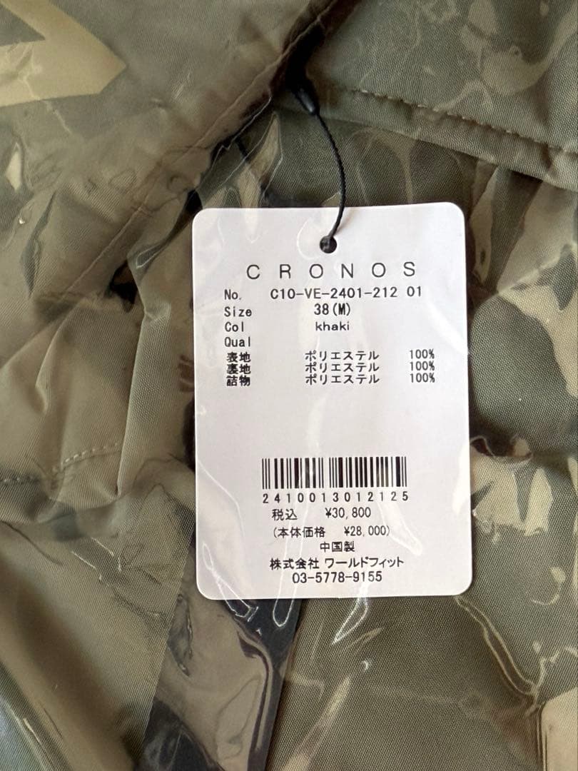 【新品未使用】CRONOS クロノス　ベスト　ジレ C10-VE