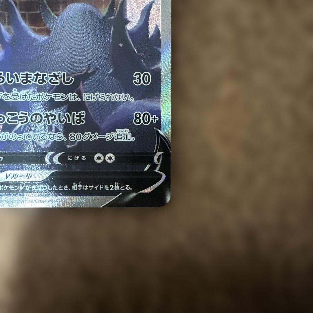 ポケモンカード　ブラッキーV SAイーブイヒーローズ