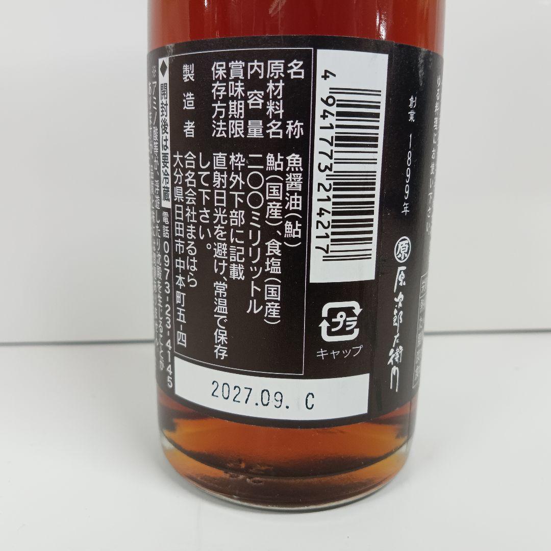 e80116009 まるはら 鮎魚醤 200ml 3本セット