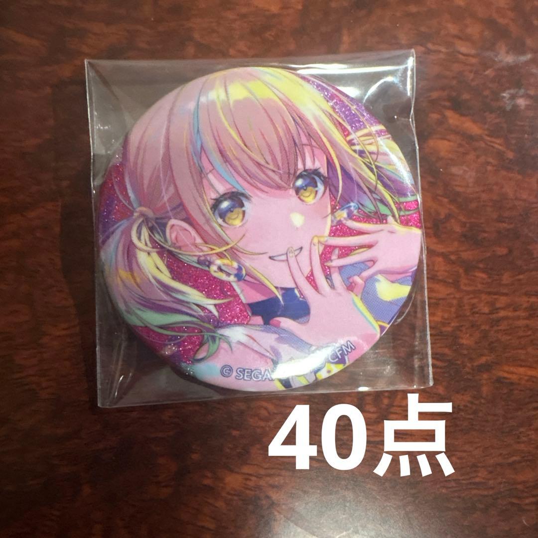 プロセカ　こはね　グリ缶　8b 40点