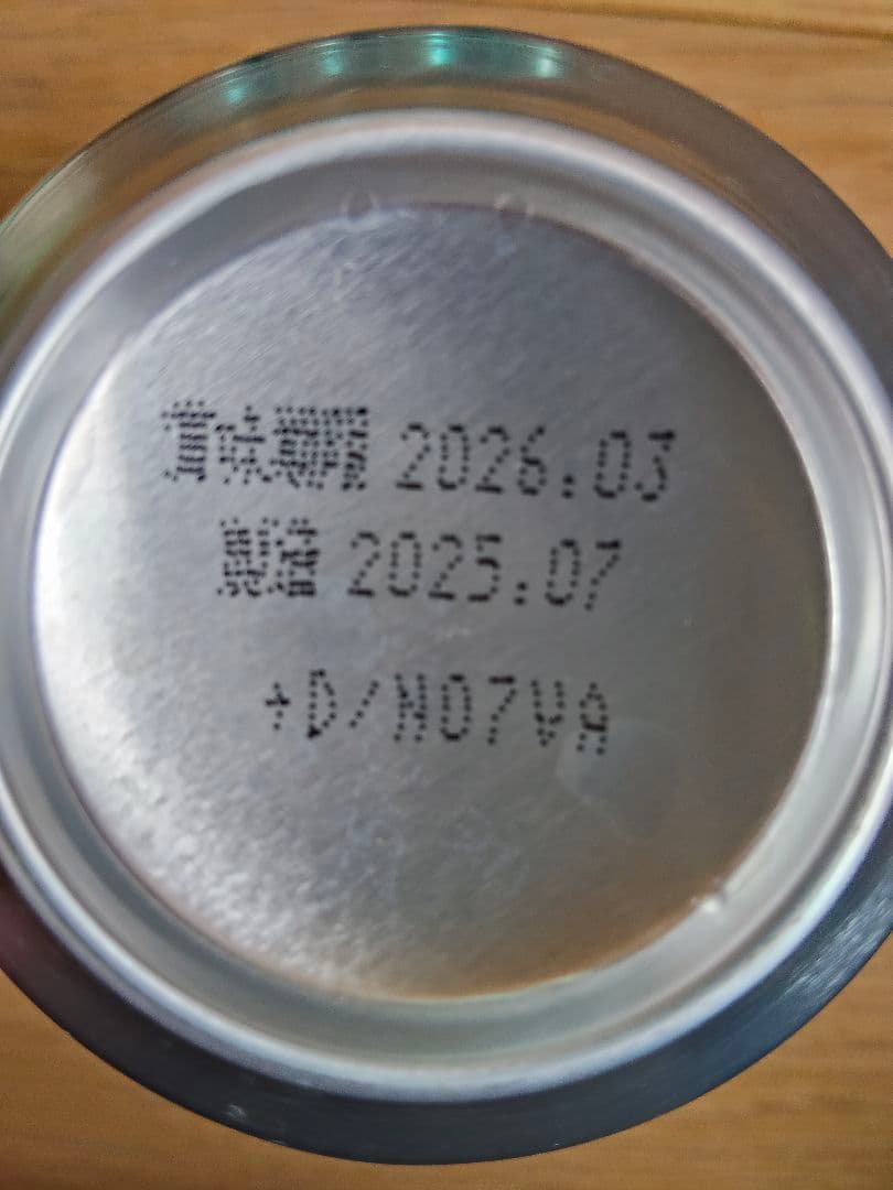 サントリー JUICY BREW ビール 350ml缶