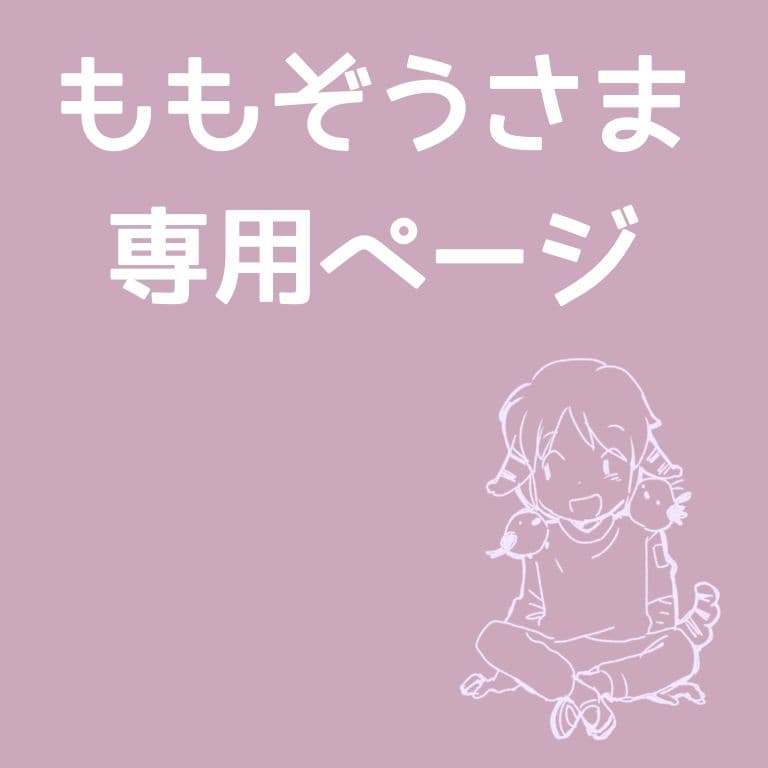 【ももぞうページ】仲良しにゃんこさん