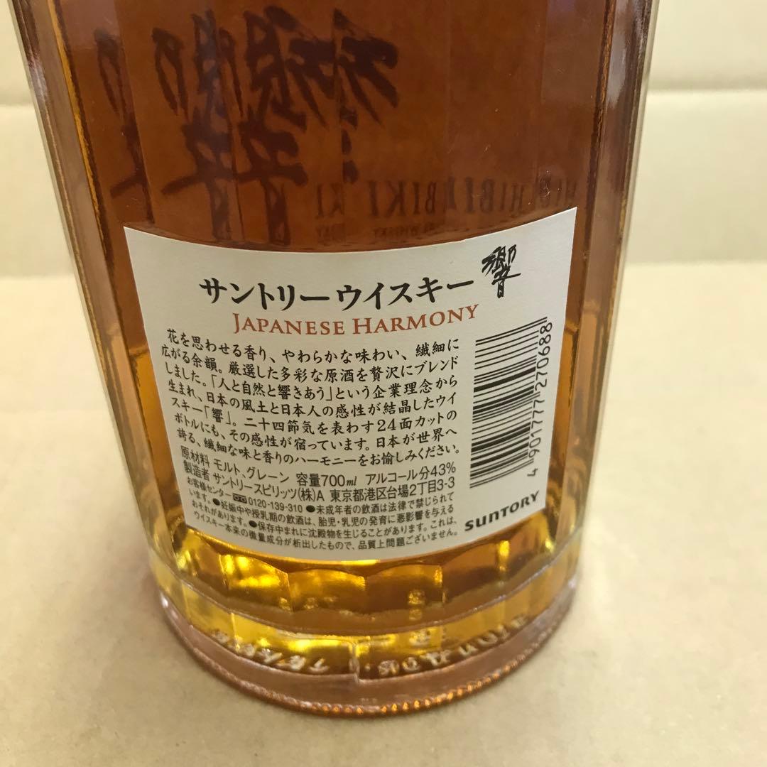 Hibiki Japanese Harmony ウイスキー 43%