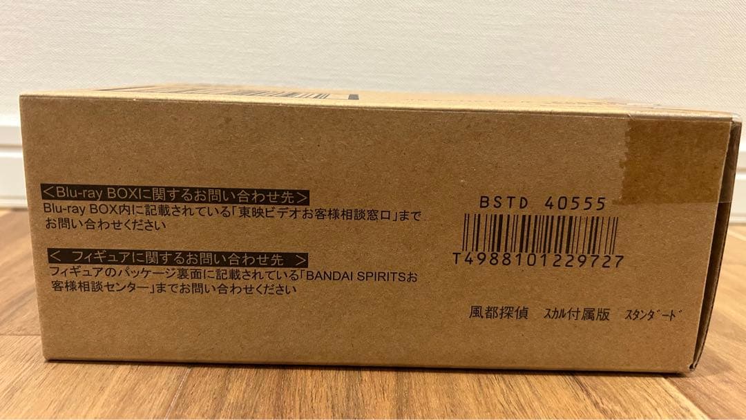 【未開封】S.H.フィギュアーツ（真骨彫製法） 仮面ライダーW サイクロンスカル