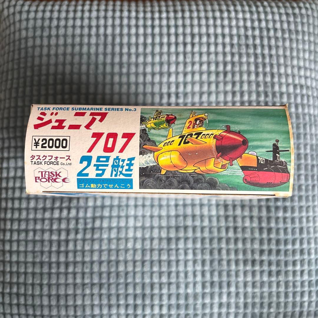 ジュニア707 　タスクフォース タスクフォードサブマリンシリーズ