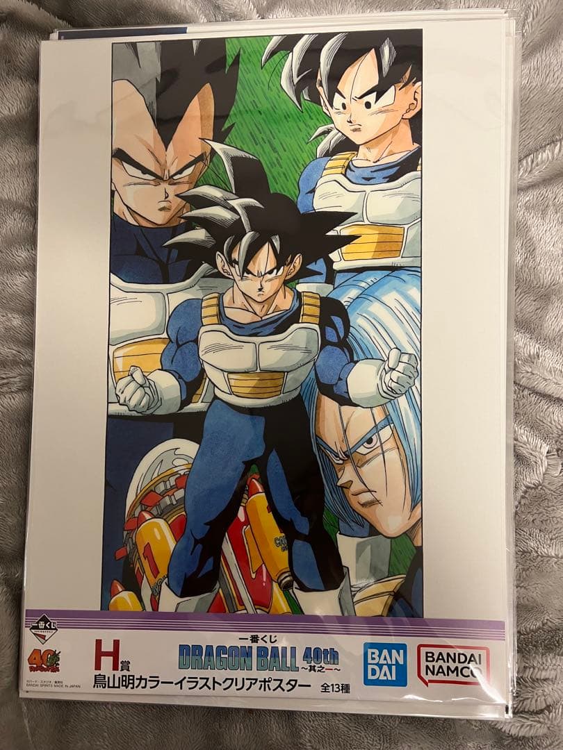 よ*と様 一番くじドラゴンボール40th～其之一　H賞カラーイラストクリアポスタ