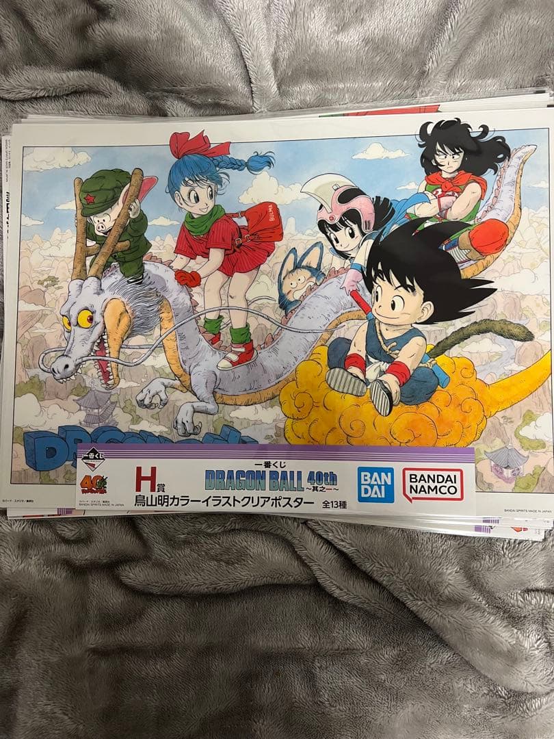 よ*と様 一番くじドラゴンボール40th～其之一　H賞カラーイラストクリアポスタ
