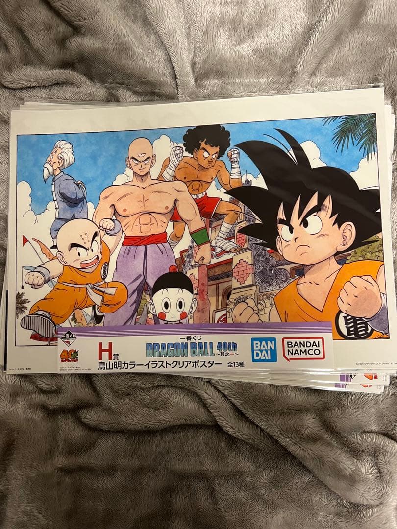 よ*と様 一番くじドラゴンボール40th～其之一　H賞カラーイラストクリアポスタ