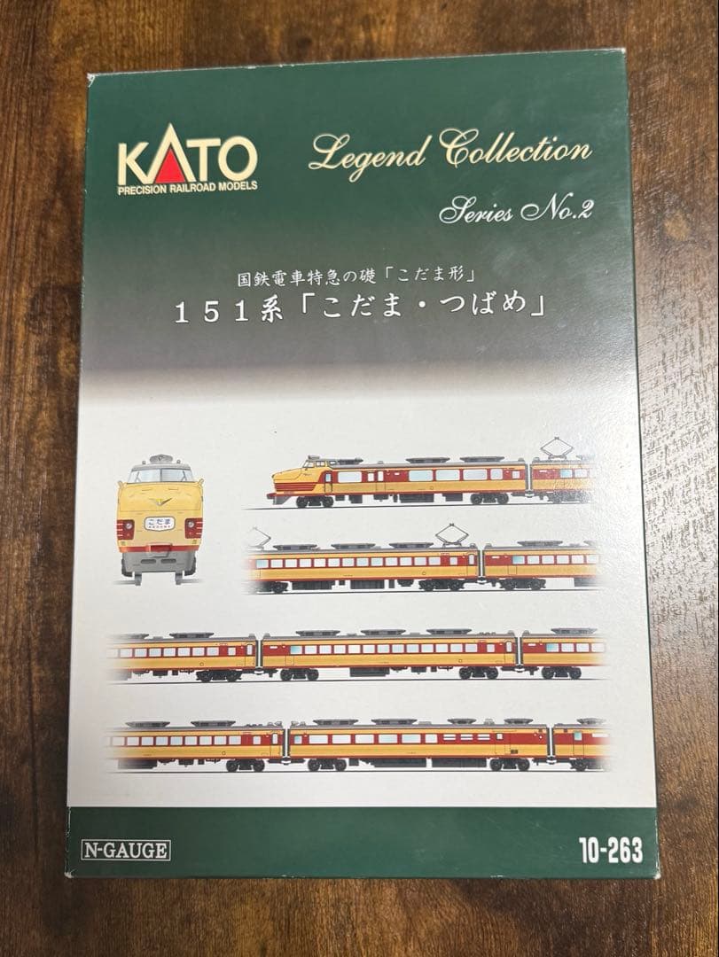 KATO 151系 10-263 レジェンドコレクション こだま つばめ