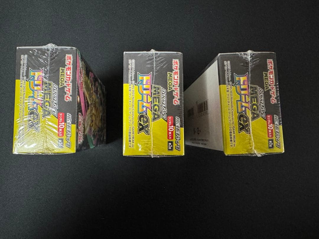 MEGAドリームEX 3BOXセット　新品未開封　シュリンク付き　【即日発送】