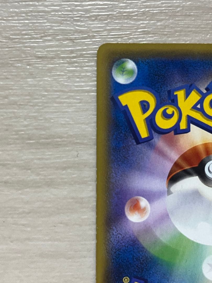 MレックウザEX ポケモンカード