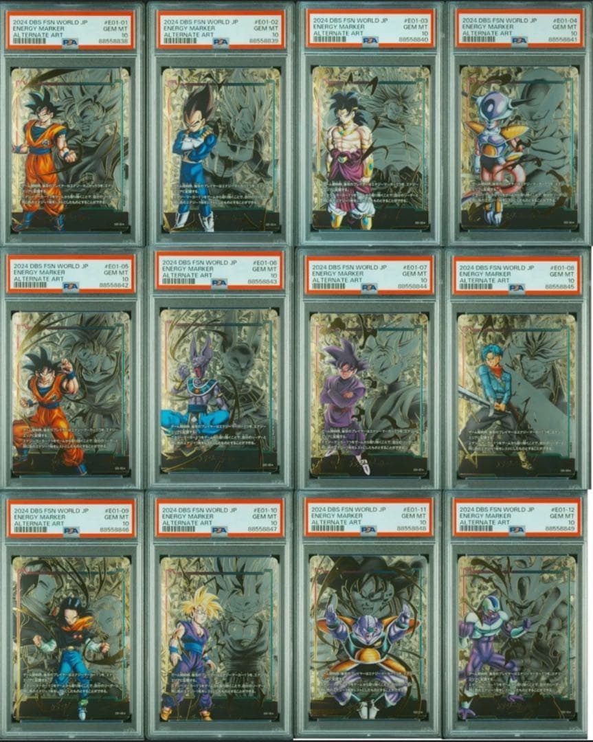 エナジーマーカー コンプ PSA10 12連番セット